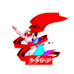 logo of tamil nadu untouchability eradication front